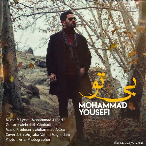 دانلود آهنگ بی تو